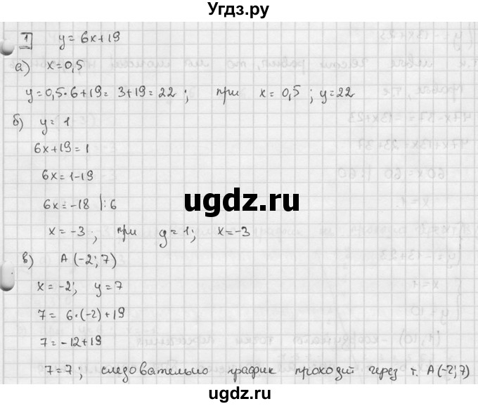 ГДЗ (решебник №2) по алгебре 7 класс (дидактические материалы) Л.И. Звавич / контрольная работа / К-3 / вариант 1 / 1