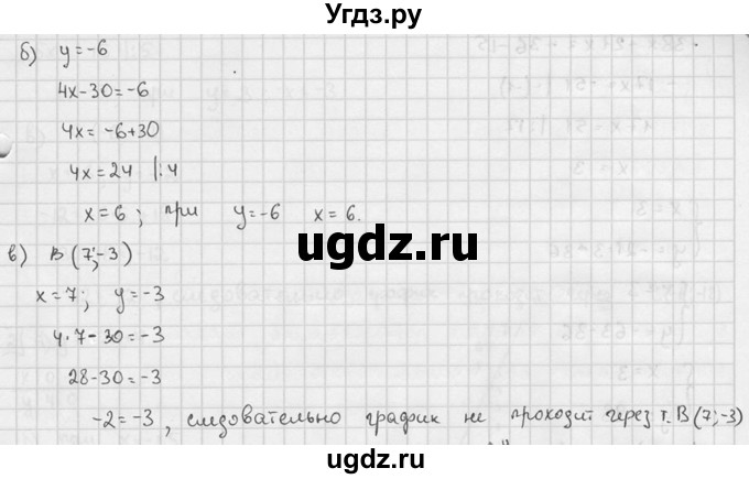 ГДЗ (решебник №2) по алгебре 7 класс (дидактические материалы) Л.И. Звавич / контрольная работа / К-3 / вариант 2 / 1(продолжение 2)