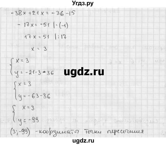 ГДЗ (решебник №2) по алгебре 7 класс (дидактические материалы) Л.И. Звавич / контрольная работа / К-3 / вариант 2 / 4(продолжение 2)