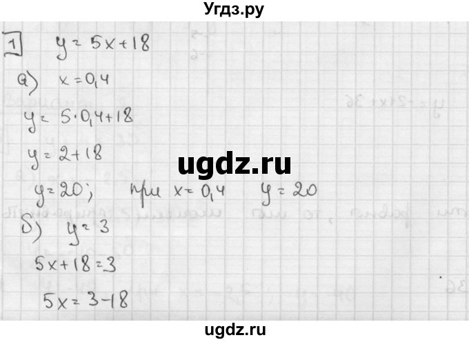 ГДЗ (решебник №2) по алгебре 7 класс (дидактические материалы) Л.И. Звавич / контрольная работа / К-3 / вариант 3 / 1