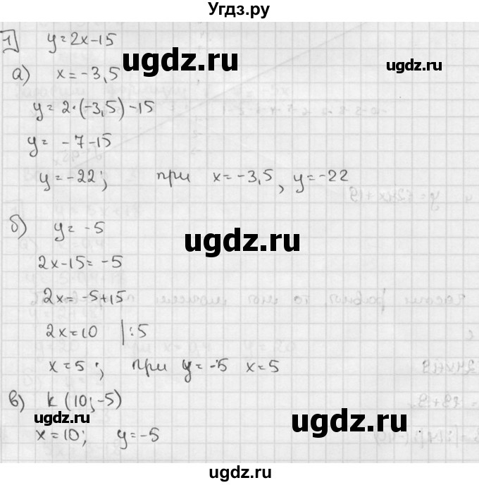 ГДЗ (решебник №2) по алгебре 7 класс (дидактические материалы) Л.И. Звавич / контрольная работа / К-3 / вариант 4 / 1