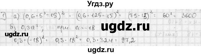 ГДЗ (решебник №2) по алгебре 7 класс (дидактические материалы) Л.И. Звавич / контрольная работа / К-3А / вариант 1 / 1