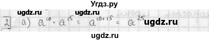 ГДЗ (решебник №2) по алгебре 7 класс (дидактические материалы) Л.И. Звавич / контрольная работа / К-3А / вариант 1 / 2