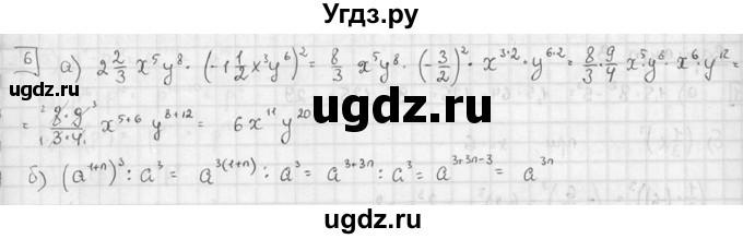 ГДЗ (решебник №2) по алгебре 7 класс (дидактические материалы) Л.И. Звавич / контрольная работа / К-3А / вариант 1 / 6