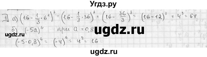 ГДЗ (решебник №2) по алгебре 7 класс (дидактические материалы) Л.И. Звавич / контрольная работа / К-3А / вариант 2 / 1