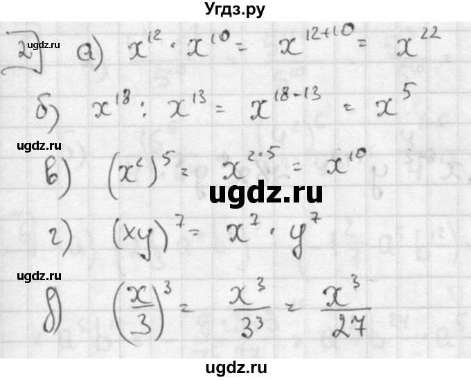 ГДЗ (решебник №2) по алгебре 7 класс (дидактические материалы) Л.И. Звавич / контрольная работа / К-3А / вариант 2 / 2