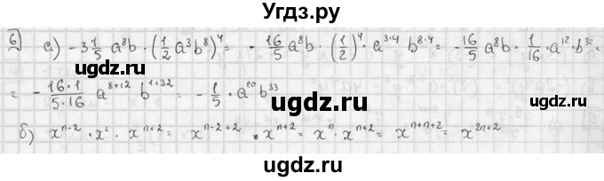 ГДЗ (решебник №2) по алгебре 7 класс (дидактические материалы) Л.И. Звавич / контрольная работа / К-3А / вариант 2 / 6