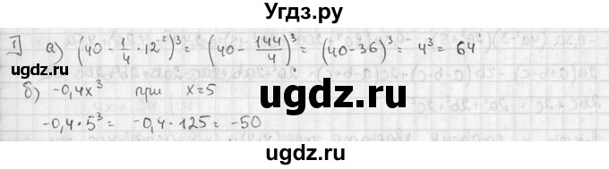 ГДЗ (решебник №2) по алгебре 7 класс (дидактические материалы) Л.И. Звавич / контрольная работа / К-3А / вариант 3 / 1