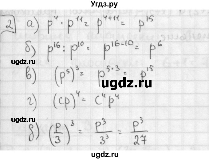 ГДЗ (решебник №2) по алгебре 7 класс (дидактические материалы) Л.И. Звавич / контрольная работа / К-3А / вариант 3 / 2