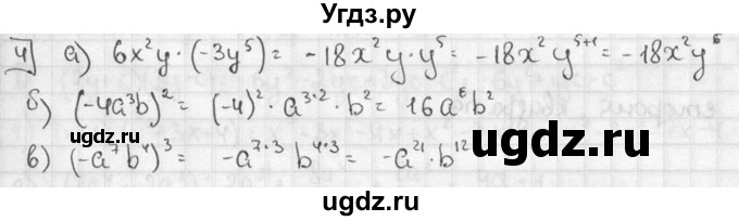 ГДЗ (решебник №2) по алгебре 7 класс (дидактические материалы) Л.И. Звавич / контрольная работа / К-3А / вариант 3 / 4