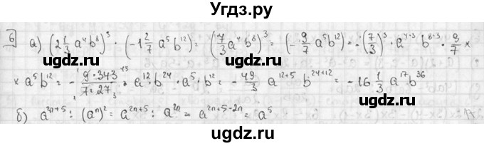 ГДЗ (решебник №2) по алгебре 7 класс (дидактические материалы) Л.И. Звавич / контрольная работа / К-3А / вариант 3 / 6