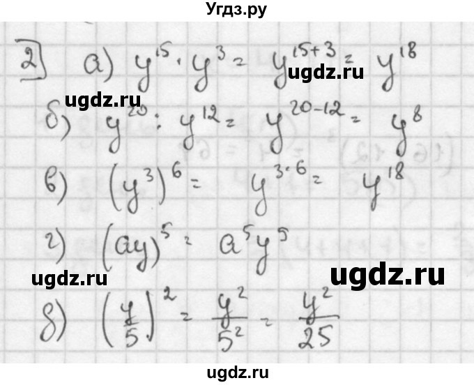 ГДЗ (решебник №2) по алгебре 7 класс (дидактические материалы) Л.И. Звавич / контрольная работа / К-3А / вариант 4 / 2