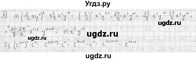 ГДЗ (решебник №2) по алгебре 7 класс (дидактические материалы) Л.И. Звавич / контрольная работа / К-3А / вариант 4 / 6
