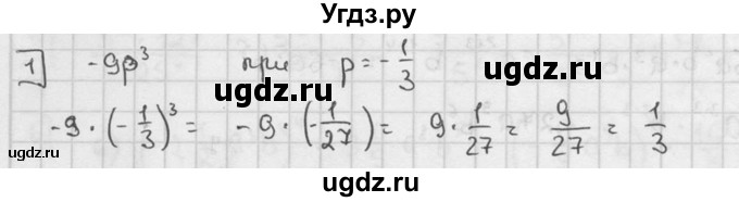 ГДЗ (решебник №2) по алгебре 7 класс (дидактические материалы) Л.И. Звавич / контрольная работа / К-4 / вариант 2 / 1