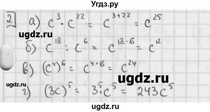 ГДЗ (решебник №2) по алгебре 7 класс (дидактические материалы) Л.И. Звавич / контрольная работа / К-4 / вариант 2 / 2