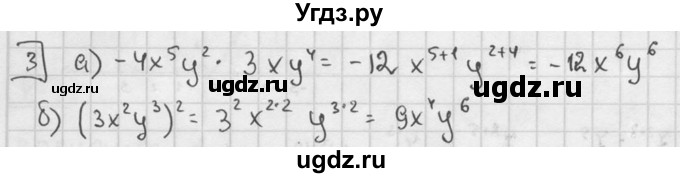 ГДЗ (решебник №2) по алгебре 7 класс (дидактические материалы) Л.И. Звавич / контрольная работа / К-4 / вариант 2 / 3