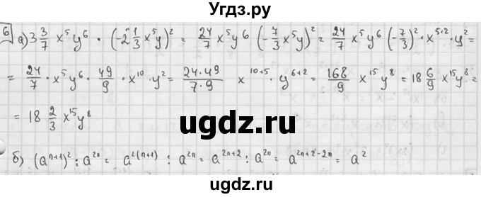 ГДЗ (решебник №2) по алгебре 7 класс (дидактические материалы) Л.И. Звавич / контрольная работа / К-4 / вариант 2 / 6