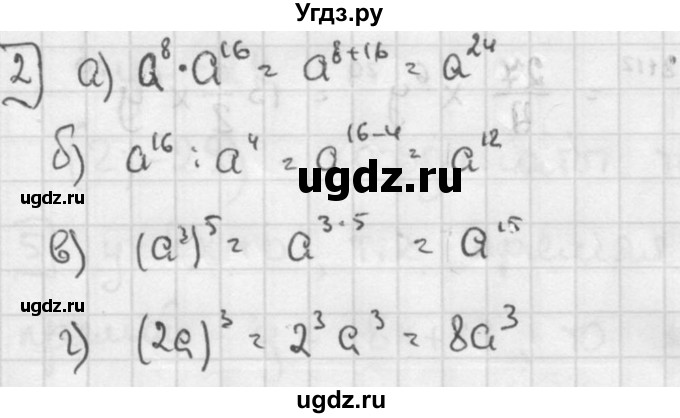 ГДЗ (решебник №2) по алгебре 7 класс (дидактические материалы) Л.И. Звавич / контрольная работа / К-4 / вариант 3 / 2