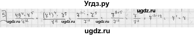 ГДЗ (решебник №2) по алгебре 7 класс (дидактические материалы) Л.И. Звавич / контрольная работа / К-4 / вариант 3 / 5