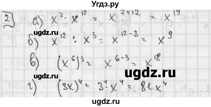 ГДЗ (решебник №2) по алгебре 7 класс (дидактические материалы) Л.И. Звавич / контрольная работа / К-4 / вариант 4 / 2