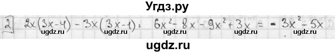 ГДЗ (решебник №2) по алгебре 7 класс (дидактические материалы) Л.И. Звавич / контрольная работа / К-4А / вариант 2 / 2