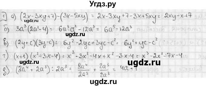 ГДЗ (решебник №2) по алгебре 7 класс (дидактические материалы) Л.И. Звавич / контрольная работа / К-4А / вариант 3 / 1