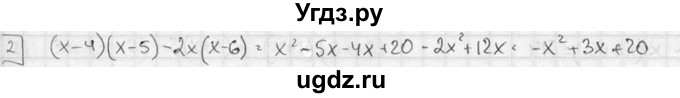 ГДЗ (решебник №2) по алгебре 7 класс (дидактические материалы) Л.И. Звавич / контрольная работа / К-4А / вариант 3 / 2