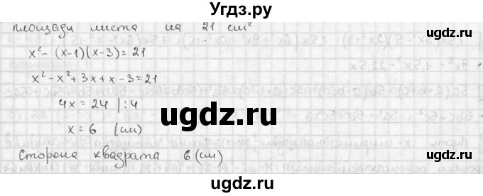 ГДЗ (решебник №2) по алгебре 7 класс (дидактические материалы) Л.И. Звавич / контрольная работа / К-4А / вариант 3 / 5(продолжение 2)