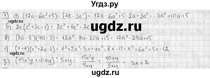 ГДЗ (решебник №2) по алгебре 7 класс (дидактические материалы) Л.И. Звавич / контрольная работа / К-4А / вариант 4 / 1