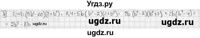 ГДЗ (решебник №2) по алгебре 7 класс (дидактические материалы) Л.И. Звавич / контрольная работа / К-4А / вариант 4 / 3