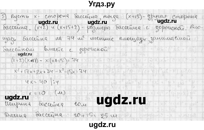 ГДЗ (решебник №2) по алгебре 7 класс (дидактические материалы) Л.И. Звавич / контрольная работа / К-4А / вариант 4 / 5