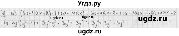ГДЗ (решебник №2) по алгебре 7 класс (дидактические материалы) Л.И. Звавич / контрольная работа / К-5 / вариант 1 / 1