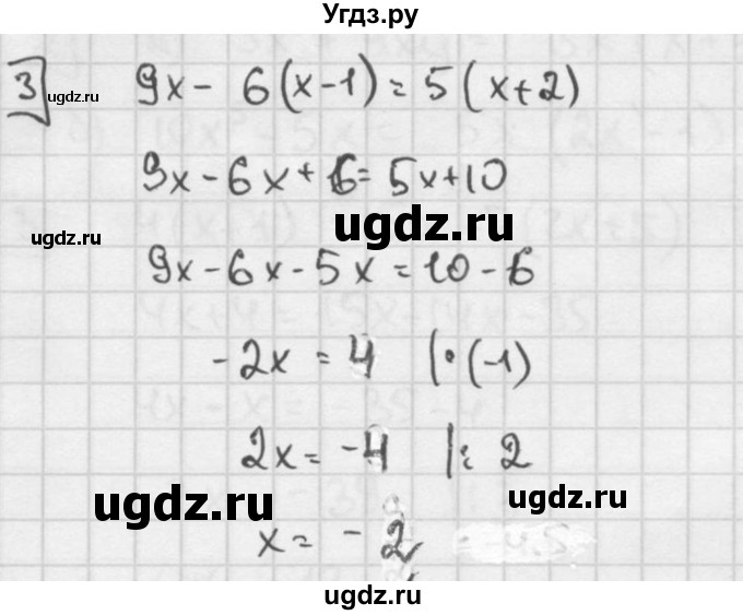 ГДЗ (решебник №2) по алгебре 7 класс (дидактические материалы) Л.И. Звавич / контрольная работа / К-5 / вариант 1 / 3
