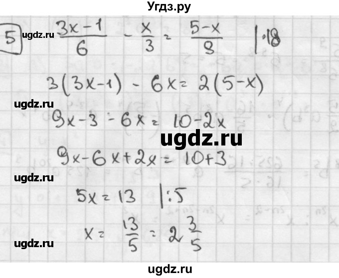 ГДЗ (решебник №2) по алгебре 7 класс (дидактические материалы) Л.И. Звавич / контрольная работа / К-5 / вариант 1 / 5