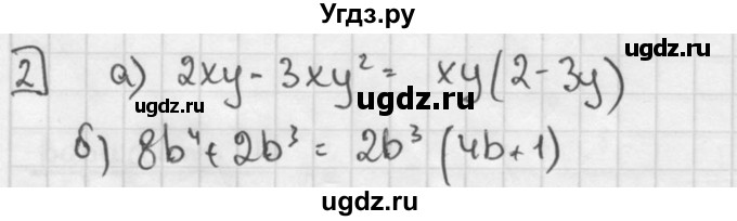 ГДЗ (решебник №2) по алгебре 7 класс (дидактические материалы) Л.И. Звавич / контрольная работа / К-5 / вариант 2 / 2