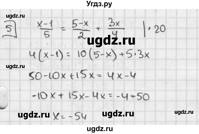 ГДЗ (решебник №2) по алгебре 7 класс (дидактические материалы) Л.И. Звавич / контрольная работа / К-5 / вариант 2 / 5