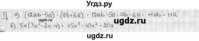 ГДЗ (решебник №2) по алгебре 7 класс (дидактические материалы) Л.И. Звавич / контрольная работа / К-5 / вариант 3 / 1