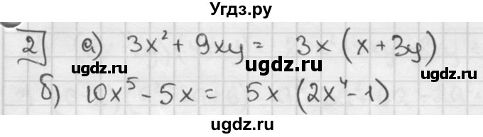 ГДЗ (решебник №2) по алгебре 7 класс (дидактические материалы) Л.И. Звавич / контрольная работа / К-5 / вариант 3 / 2