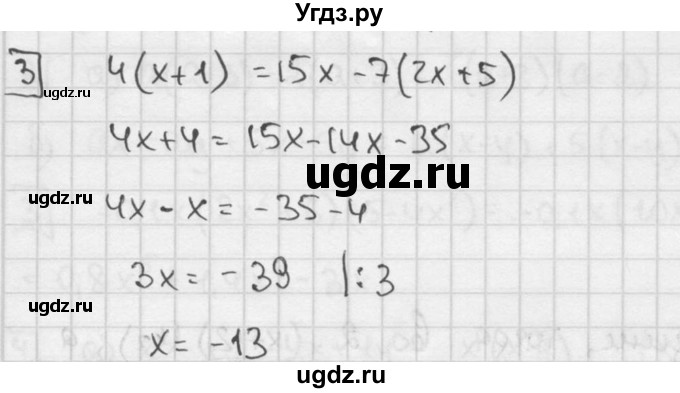 ГДЗ (решебник №2) по алгебре 7 класс (дидактические материалы) Л.И. Звавич / контрольная работа / К-5 / вариант 3 / 3
