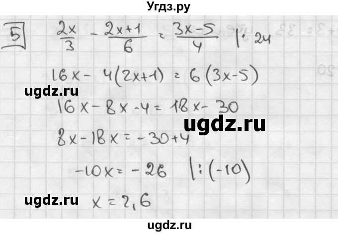 ГДЗ (решебник №2) по алгебре 7 класс (дидактические материалы) Л.И. Звавич / контрольная работа / К-5 / вариант 3 / 5