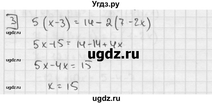 ГДЗ (решебник №2) по алгебре 7 класс (дидактические материалы) Л.И. Звавич / контрольная работа / К-5 / вариант 4 / 3