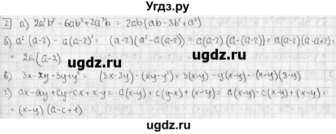 ГДЗ (решебник №2) по алгебре 7 класс (дидактические материалы) Л.И. Звавич / контрольная работа / К-5А / вариант 1 / 2