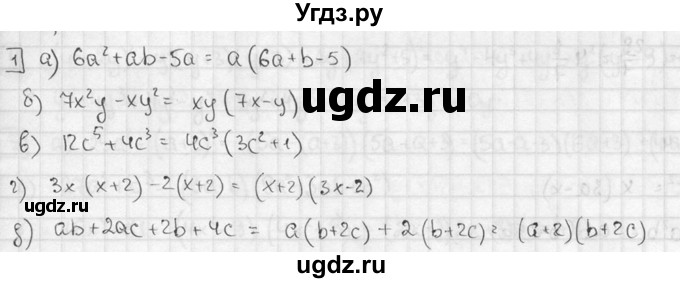 ГДЗ (решебник №2) по алгебре 7 класс (дидактические материалы) Л.И. Звавич / контрольная работа / К-5А / вариант 2 / 1