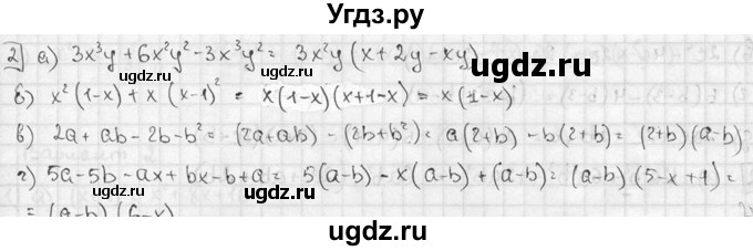 ГДЗ (решебник №2) по алгебре 7 класс (дидактические материалы) Л.И. Звавич / контрольная работа / К-5А / вариант 2 / 2