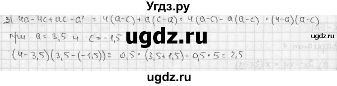 ГДЗ (решебник №2) по алгебре 7 класс (дидактические материалы) Л.И. Звавич / контрольная работа / К-5А / вариант 2 / 3