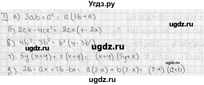 ГДЗ (решебник №2) по алгебре 7 класс (дидактические материалы) Л.И. Звавич / контрольная работа / К-5А / вариант 3 / 1
