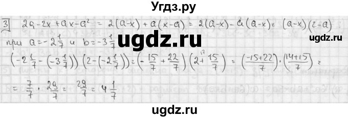 ГДЗ (решебник №2) по алгебре 7 класс (дидактические материалы) Л.И. Звавич / контрольная работа / К-5А / вариант 3 / 3