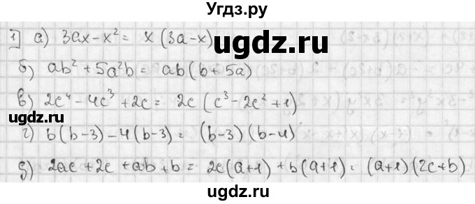 ГДЗ (решебник №2) по алгебре 7 класс (дидактические материалы) Л.И. Звавич / контрольная работа / К-5А / вариант 4 / 1