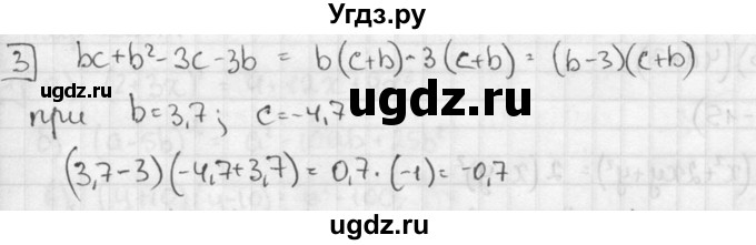 ГДЗ (решебник №2) по алгебре 7 класс (дидактические материалы) Л.И. Звавич / контрольная работа / К-5А / вариант 4 / 3