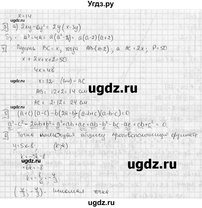 ГДЗ (решебник №2) по алгебре 7 класс (дидактические материалы) Л.И. Звавич / итоговая контрольная работа / ИК-2 / В1(продолжение 2)